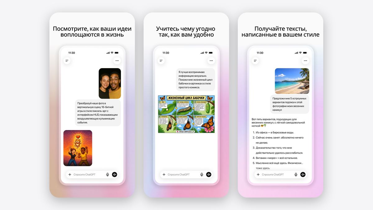 Экраны приложения ChatGPT в App Store